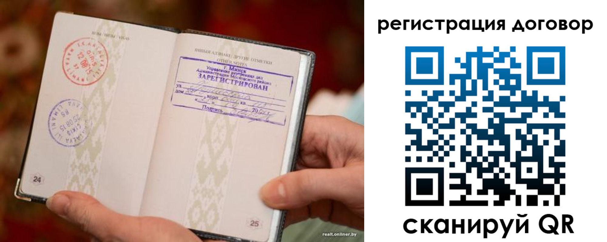 временная регистрация для школы в Вологде