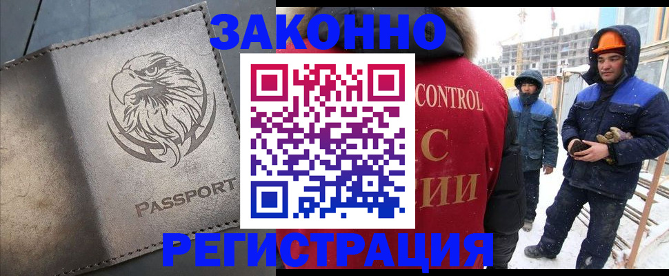 прописка от собственника в Вологде