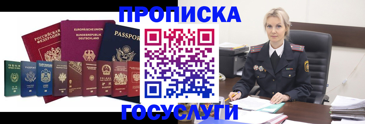 временная регистрация гарантия в Вологде