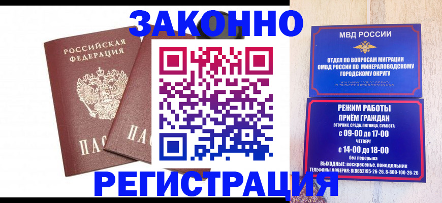 временная регистрация адрес в Вологде