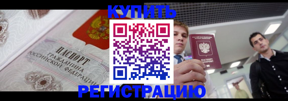где прописаться в Вологде