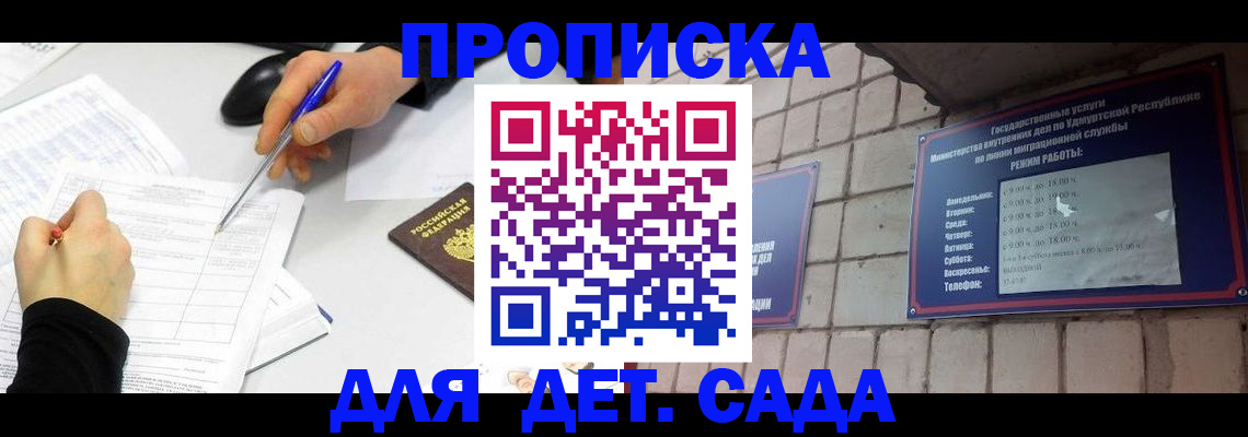 временная регистрация в квартире в Вологде