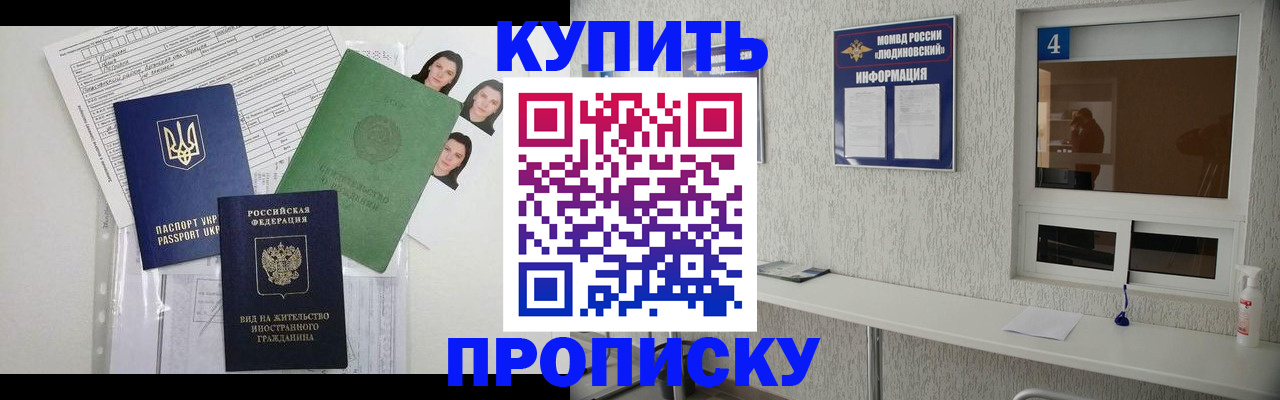 временная регистрация поиск в Вологде